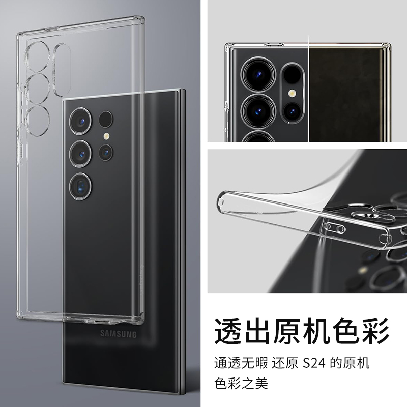 Spigen 适用于三星S24 Ultra手机壳新款s24透明保护套s23全包防摔s24+硅胶软壳s22高级感男士气囊外壳轻薄透 - 图0