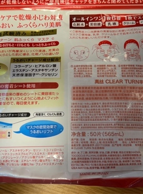 日本委托代买高丝/KOSE六合一面膜防干燥深层保湿淡化皱细纹对策