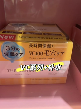 日本委托代买QUALITY1st皇后的秘密补水保湿提亮肤色面膜