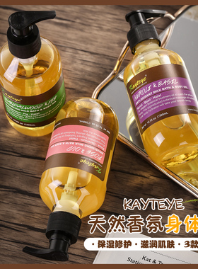 kayteye柯泰儿植物精粹按摩油全