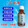 五指峰水产养殖鱼塘立克净驱中华鳋锚头鳋车轮虫指环虫阿维强杀