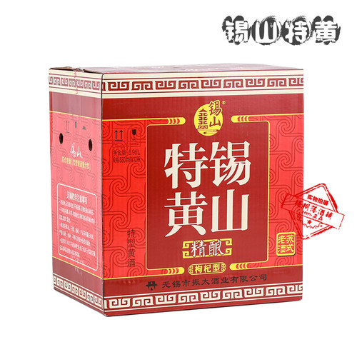 锡山特黄 10度精酿枸杞型 无锡老酒黄酒半甜  整箱580ml*12方瓶 - 图2