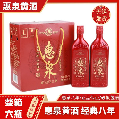 惠泉黄酒经典5五年 10度半甜枸杞无锡黄酒 整箱500ml*6瓶特产送礼 - 图1