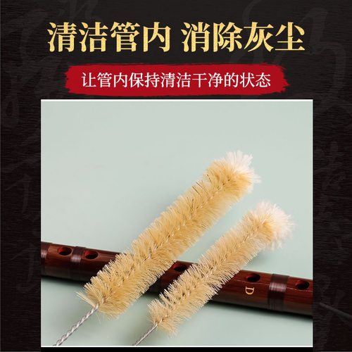 竹笛刷洞箫刷乐器刷清洁笛箫乐器内膛专用南箫尺八清理笛子配件横 - 图0