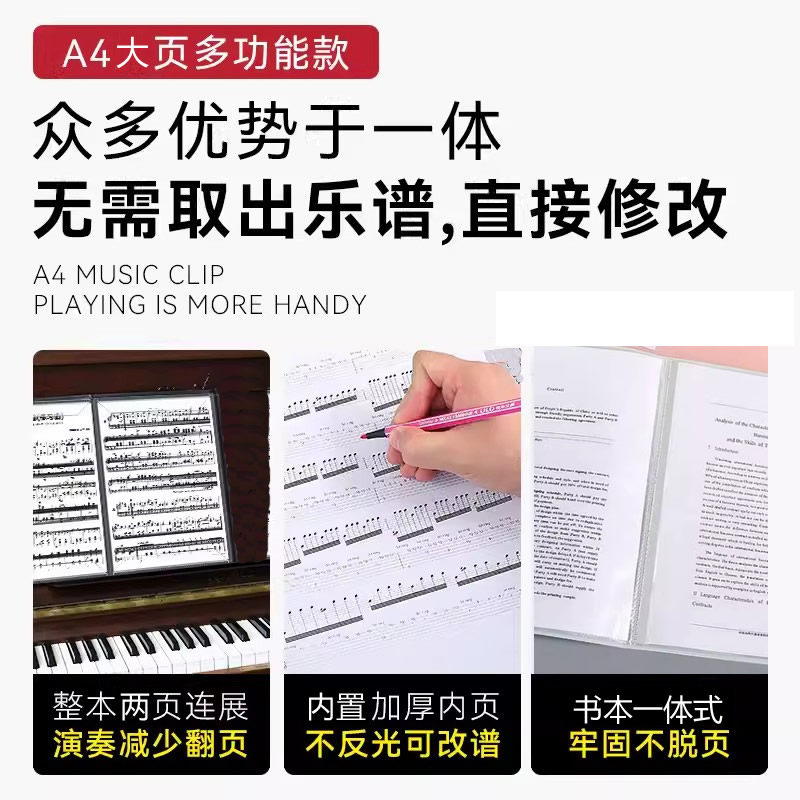 曲谱书夹子A4乐谱册夹五线谱夹钢琴谱子夹插页歌谱夹谱子夹,淘宝优惠券,粉丝福利购,淘宝优惠卷