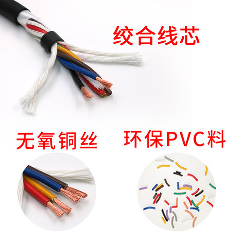 拖链电缆动力线TRVV 2 3 4 5芯6 10 16 25平方耐油三相电线电源线 - 图1