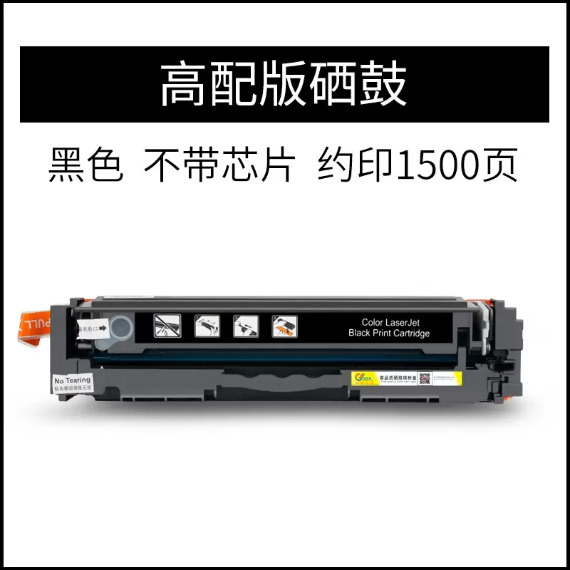 适用惠普M283fdw/cdw/fdn彩色硒鼓MFP M282nw/255dw墨盒206a/207a - 图0