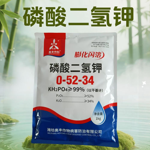 奥丰膨化闪溶磷酸二氢钾叶面肥农用肥喷雾冲施正品二氢钾 - 图2
