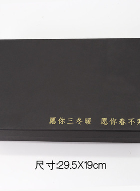 包装盒长方形围巾送男友