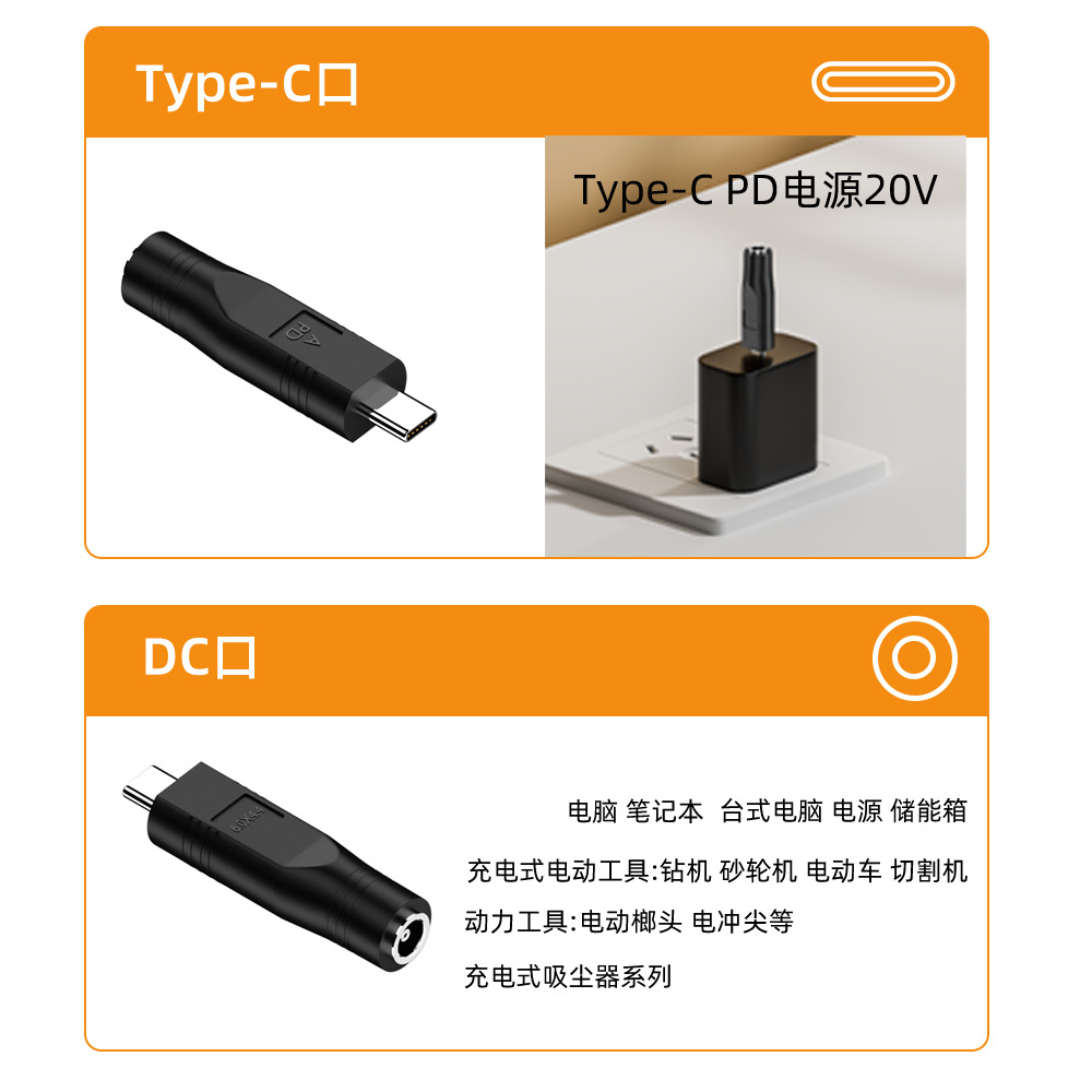 Type-C公DC5521/方口4530/7406适用于星计划反向平板电脑转接头 - 图1