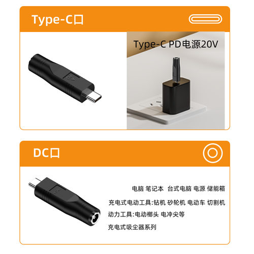 Type-C公DC5521/方口4530/7406适用于星计划反向平板电脑转接头 - 图1