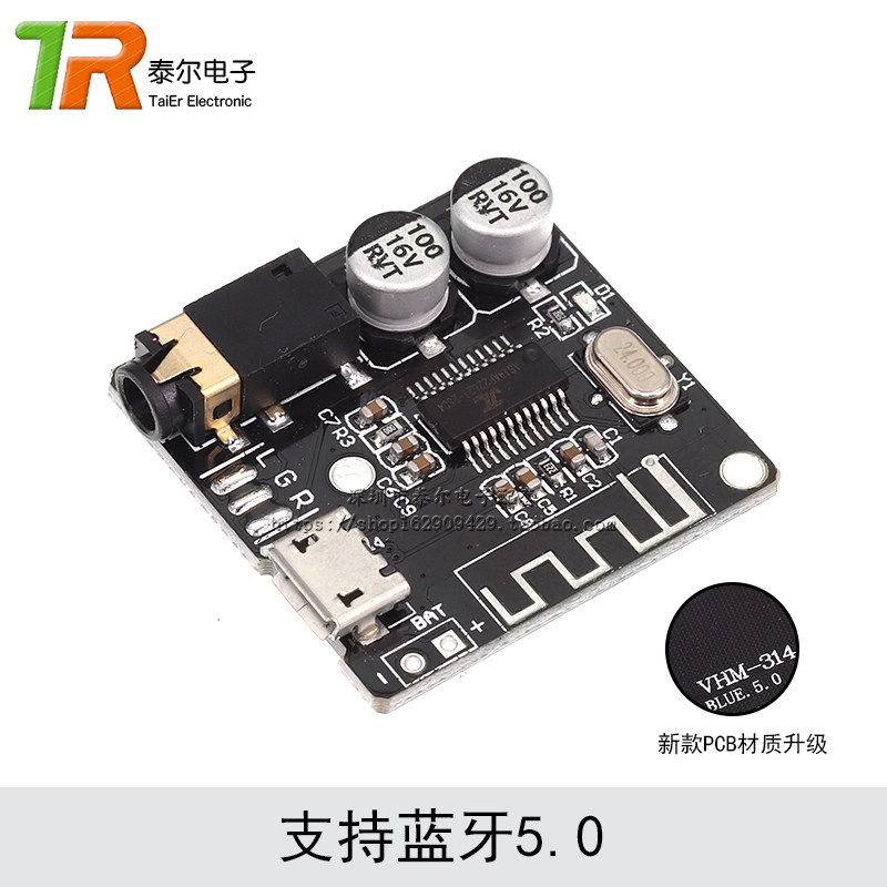 DIY蓝牙5.0音频接收器模块 MP3蓝牙解码板车载音箱音响功放板4.1,淘宝优惠券,粉丝福利购,淘宝优惠卷