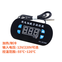 XH-W1308 temperature controller digital temperature controller temperature-controlled switch temperature control adjustable for 1 0