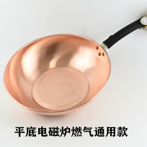 纯铜炒锅不粘锅炒锅 家用无烟炒锅不粘锅无涂层不粘锅炒锅铜锅 - 图1