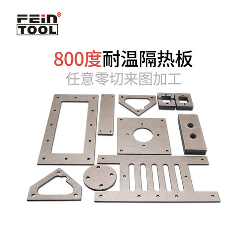 800度耐高温模具隔热板绝缘板玻纤板耐温板模具材料零切加工定做 - 图2