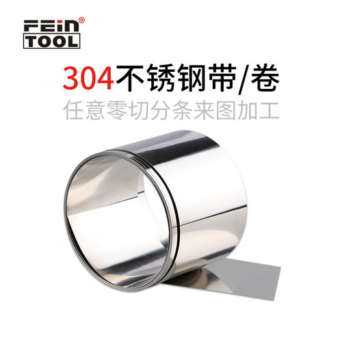 304不锈钢带条不锈钢卷不锈钢板铁皮不锈钢薄钢板材激光零切加工 - 图1