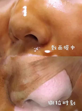 贝玲美六胜肽抗皱撕拉面膜补水去黑头粉刺控油面膜护肤品抖音同款