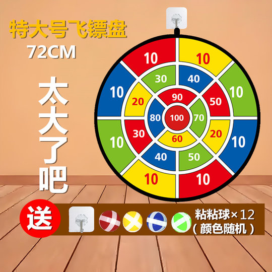 Children's Dart Board Sticky Target Throwing Sticky Ball Set