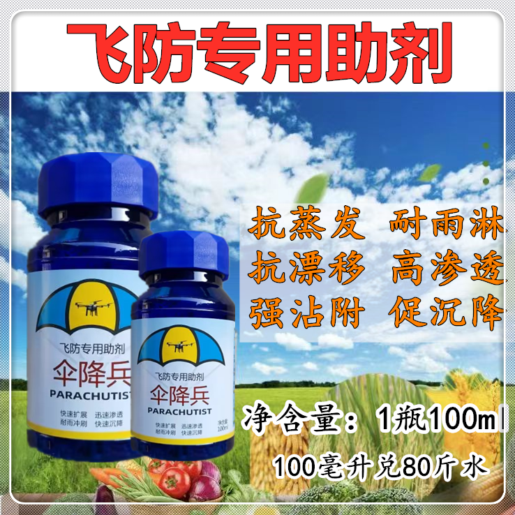 久农丰农用有机硅助剂农药渗透剂橙皮精油增效剂飞防专用叶面肥-图3