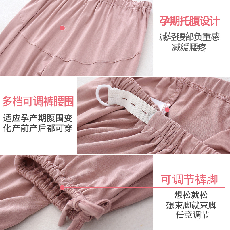 棉花朵朵官方企业店莫代尔孕妇裤女春秋季怀孕期睡裤夏季薄款托腹打底裤可调节家居裤2