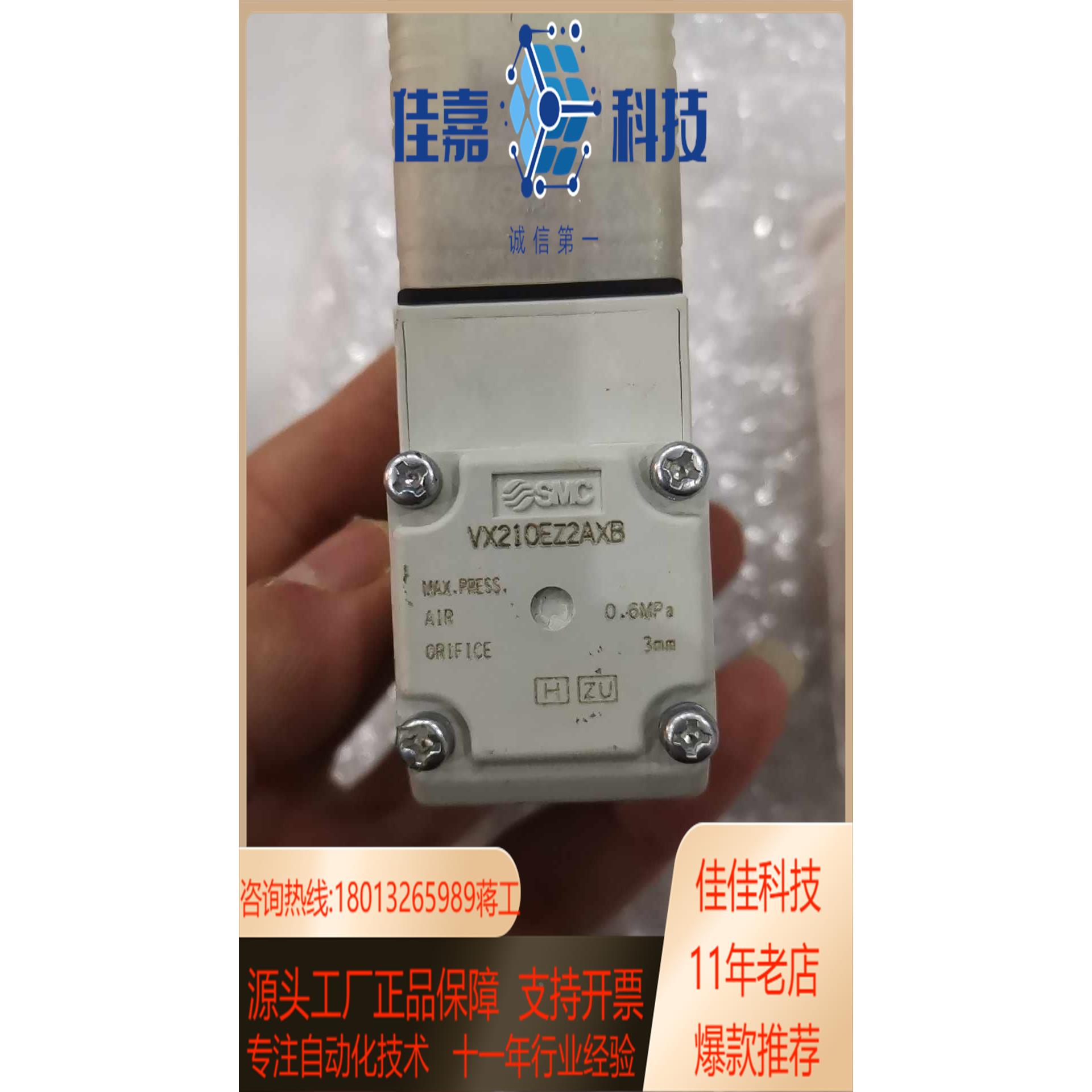 现货SMC电磁阀VX210EZ2AXB,.原装，项目买错 - 图1