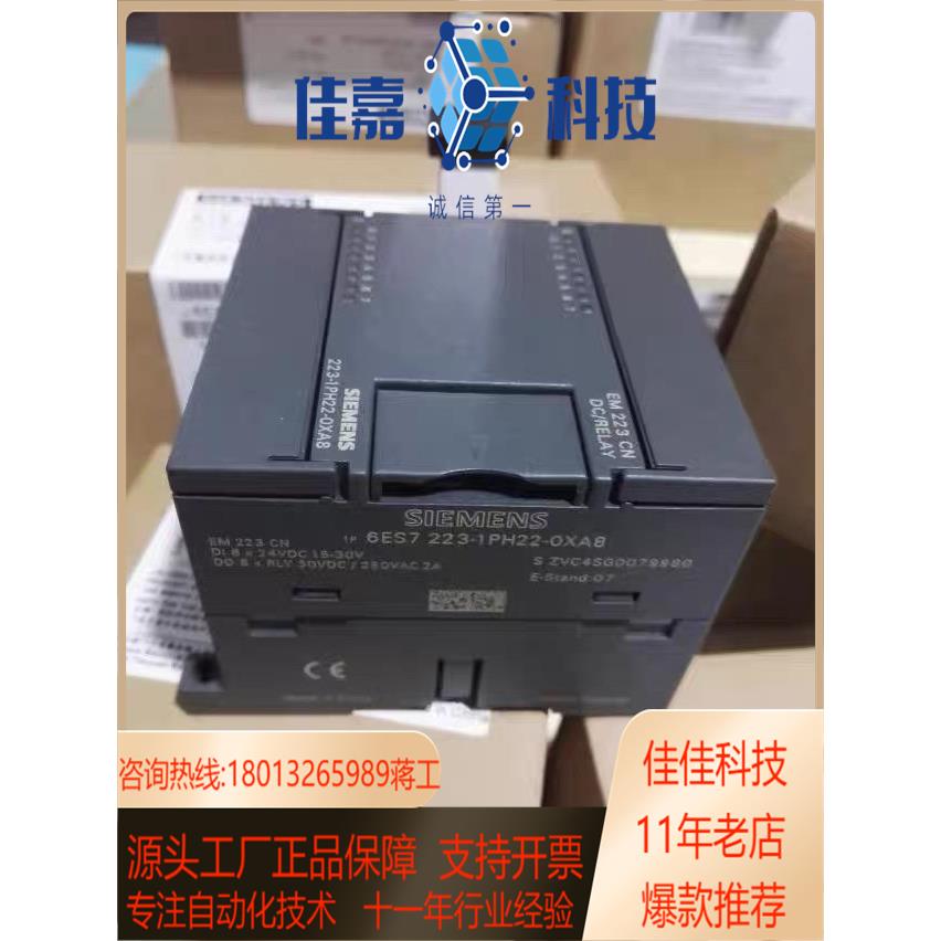 现货PLC正品EM223CN 6E27223西门子6ES7 22-图0