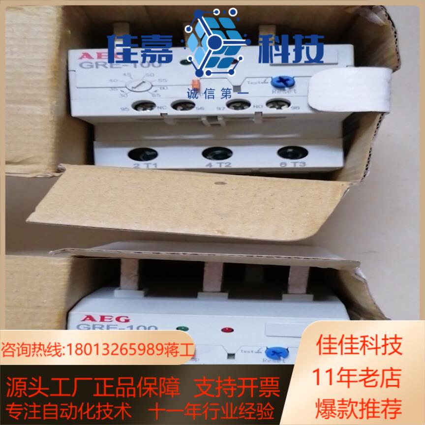 aeg电子式过载继电器 gre-100  50-100a一只 - 图0