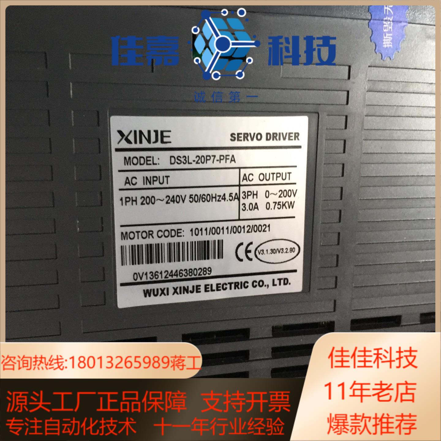 信捷DS3L DS3E伺服电机750W075kw - 图2