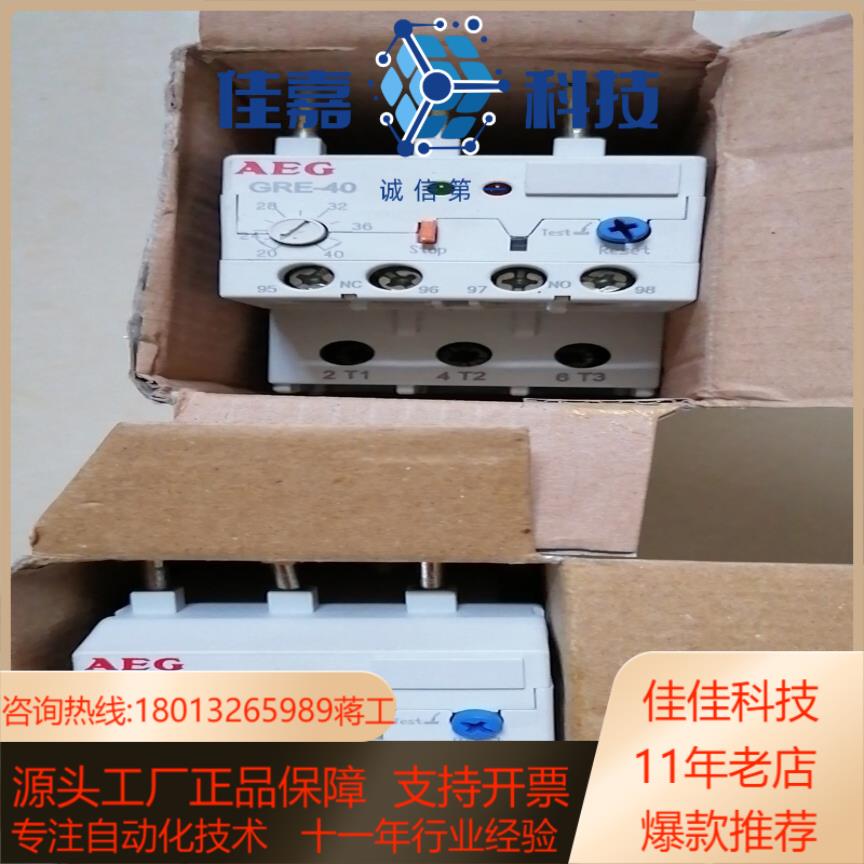 aeg电子式过载继电器 gre-100  50-100a一只 - 图1