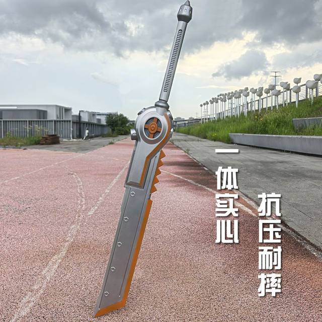 Peace Elite Subway Escape Weapon Armored Great Sword Large 1-meter Soft Glue Toy Knife Equipment Model Flame Knife