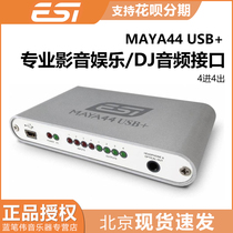 ESI MAYA44 USB USB audio interface recording sound card DJ sound card