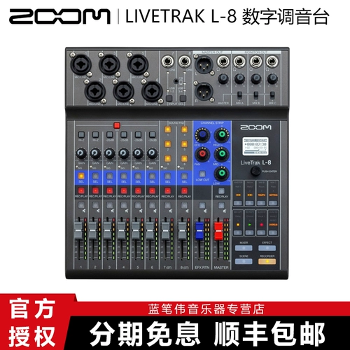 ZOOM L8 L12 L20R Digital Mixer True Division Sound Card Card Outdoor Computer Live