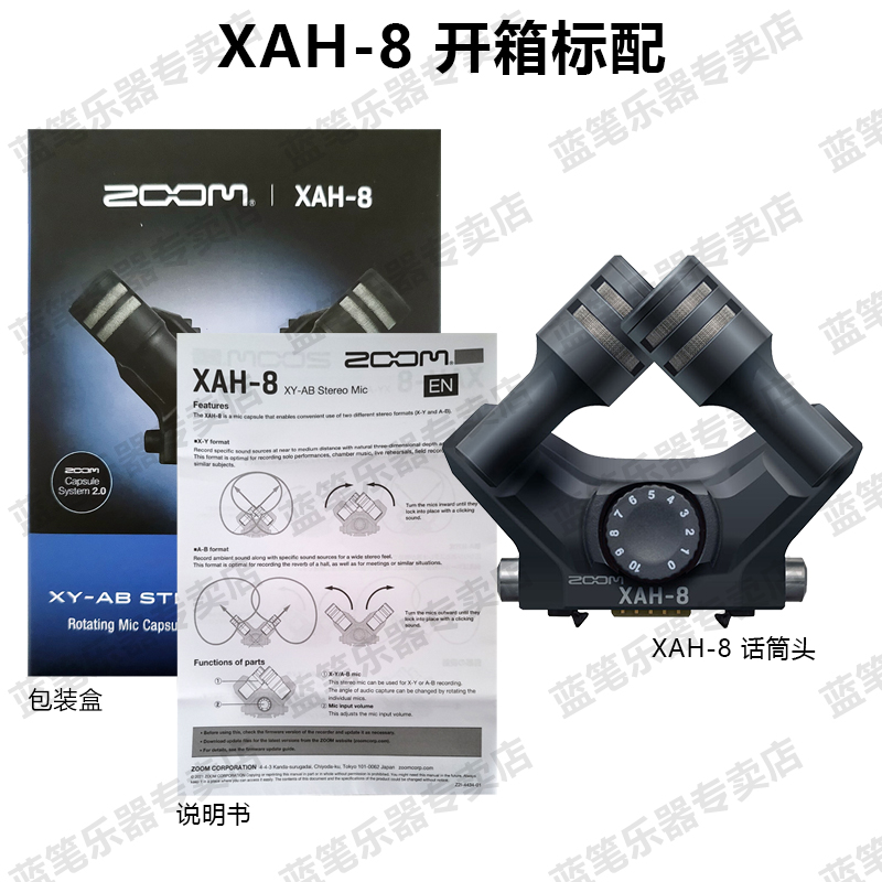 ZOOM H8录音机调音台升级版单反同步录音内录BTA-1 XAH-8原装音头-图0