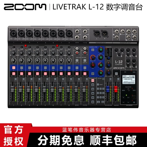 ZOOM L8 L12 L20R Digital Mixer True Division Sound Card Card Outdoor Computer Live