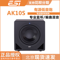 ESI AKTIV05 UniK 05 Unik 08 AK10S Low tone cannons active listening speaker 5 inch desktop