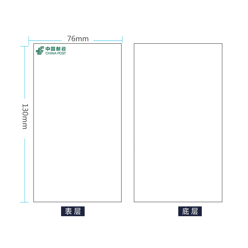 中国邮政新版一联单76*130快递电子面单热敏打印纸标签 总部同款