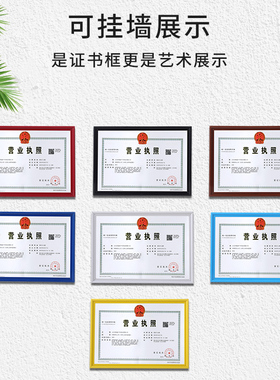 营业执照框架a3食品卫生工商