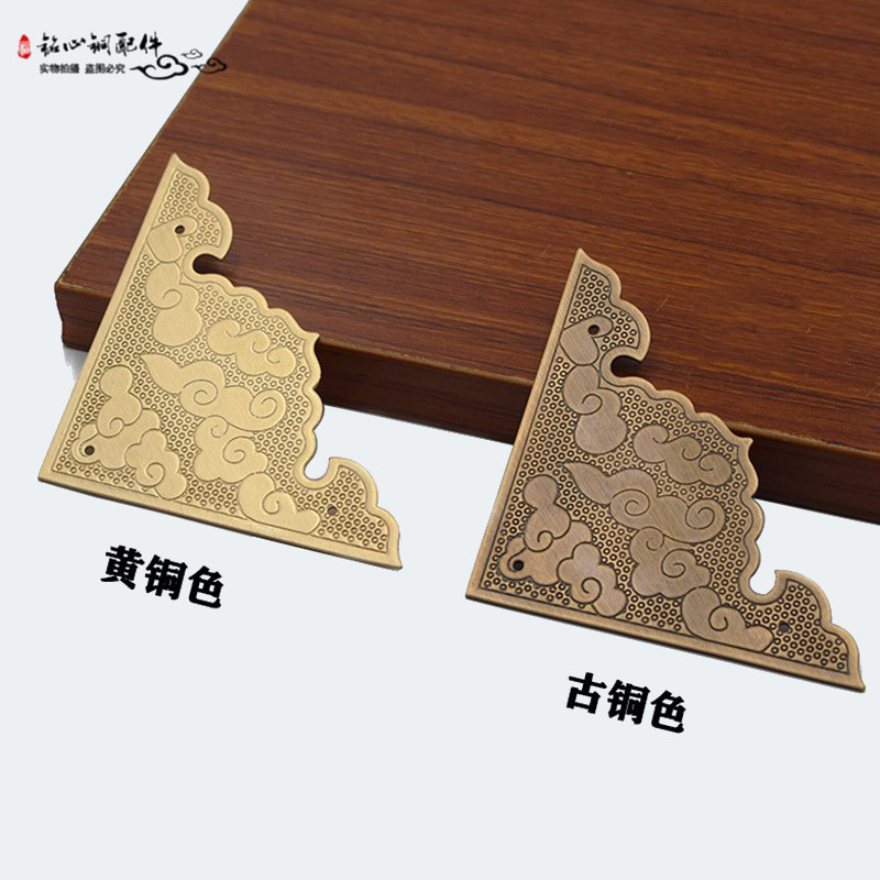 新中式家具纯铜护角仿古衣柜门木箱子护边角花复古刻画装饰铜角片,淘宝优惠券,粉丝福利购,淘宝优惠卷