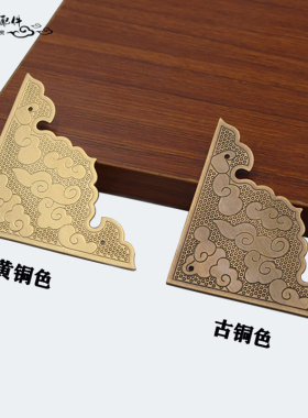 纯铜加厚护角片角花护边中式仿古
