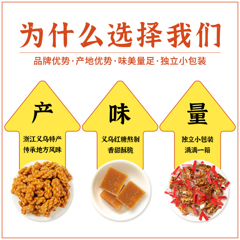 上好旺红糖小麻花单独包装袋装饼干 上好旺传统糕点