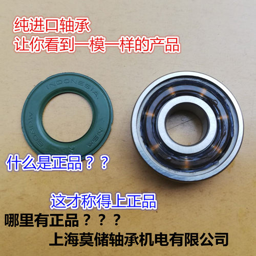 NSK 608DW 608D1 INDONESIA 进口NSK 608轴承608T1XDD1WMC3ER609 - 图0