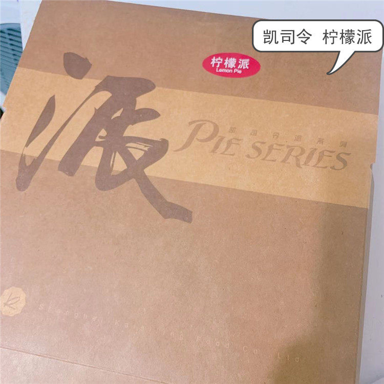 凯司令苹果派蛋糕菠萝派柠檬派糕点心上海传统美食小吃下午茶500g,淘宝优惠券,粉丝福利购,淘宝优惠卷