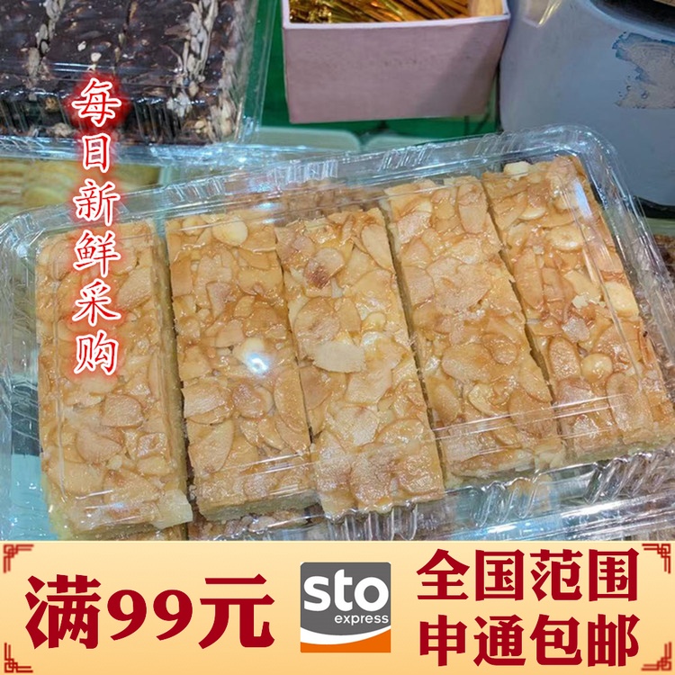 上海老味道 泰康食品厂  杏仁排  半斤 - 图0