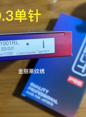 1盒10个正品魔侍MAST电流仪针颗粒雾眉欧洲嘟嘟唇野生线条眉单针