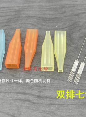 10套新款纹绣双芯纹绣机双排五针牛叉七排雪花针点刺唇针双针机器