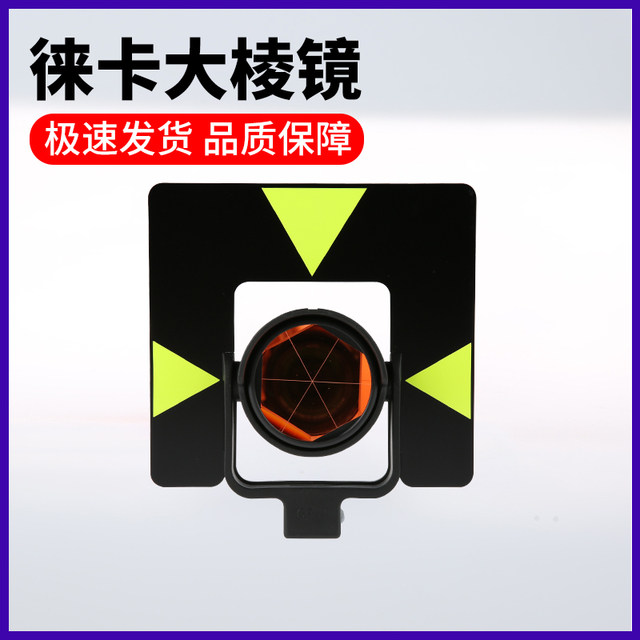 Total station large prism measurement imported Nikon tip