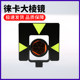 Total station large prism measurement imported Nikon tip