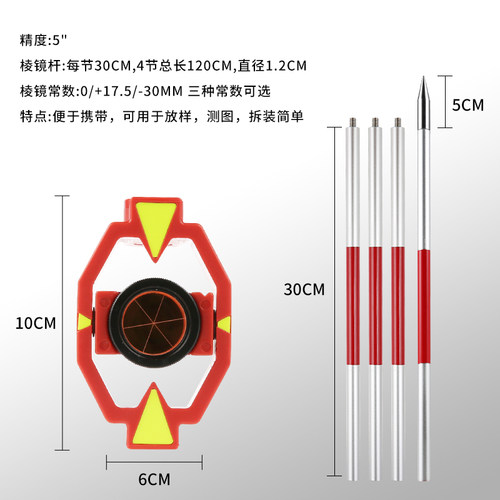 全站仪小棱镜头360度l型L直角徕卡莱卡测量隧道基坑悬挂竖向监测 - 图1