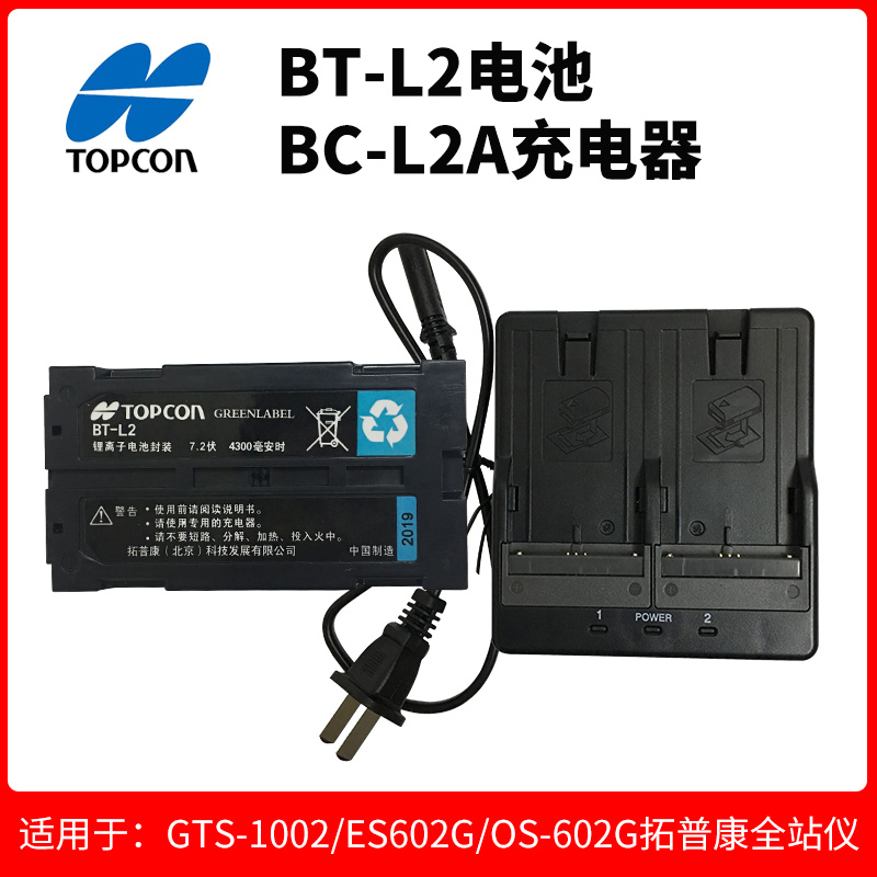 拓普康全站仪电池TBB-2/BT-52QA/BT-77Q/BT-65Q/66Q/77Q充电器 - 图1