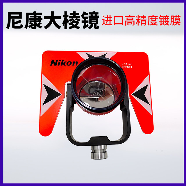 Total station large prism measurement imported Nikon tip